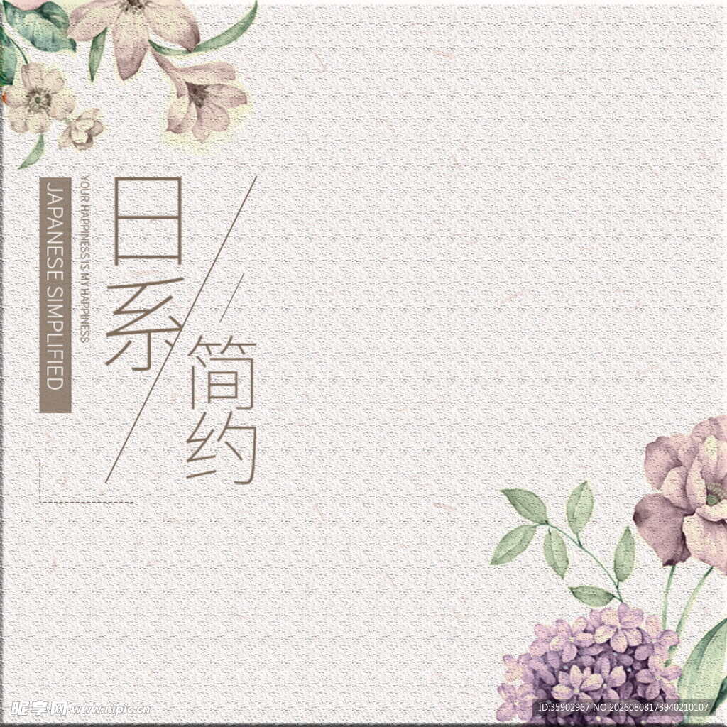 日系简约花卉背景图