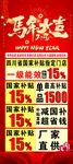 马年大吉国补
