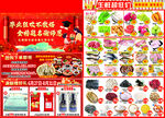 谢师宴