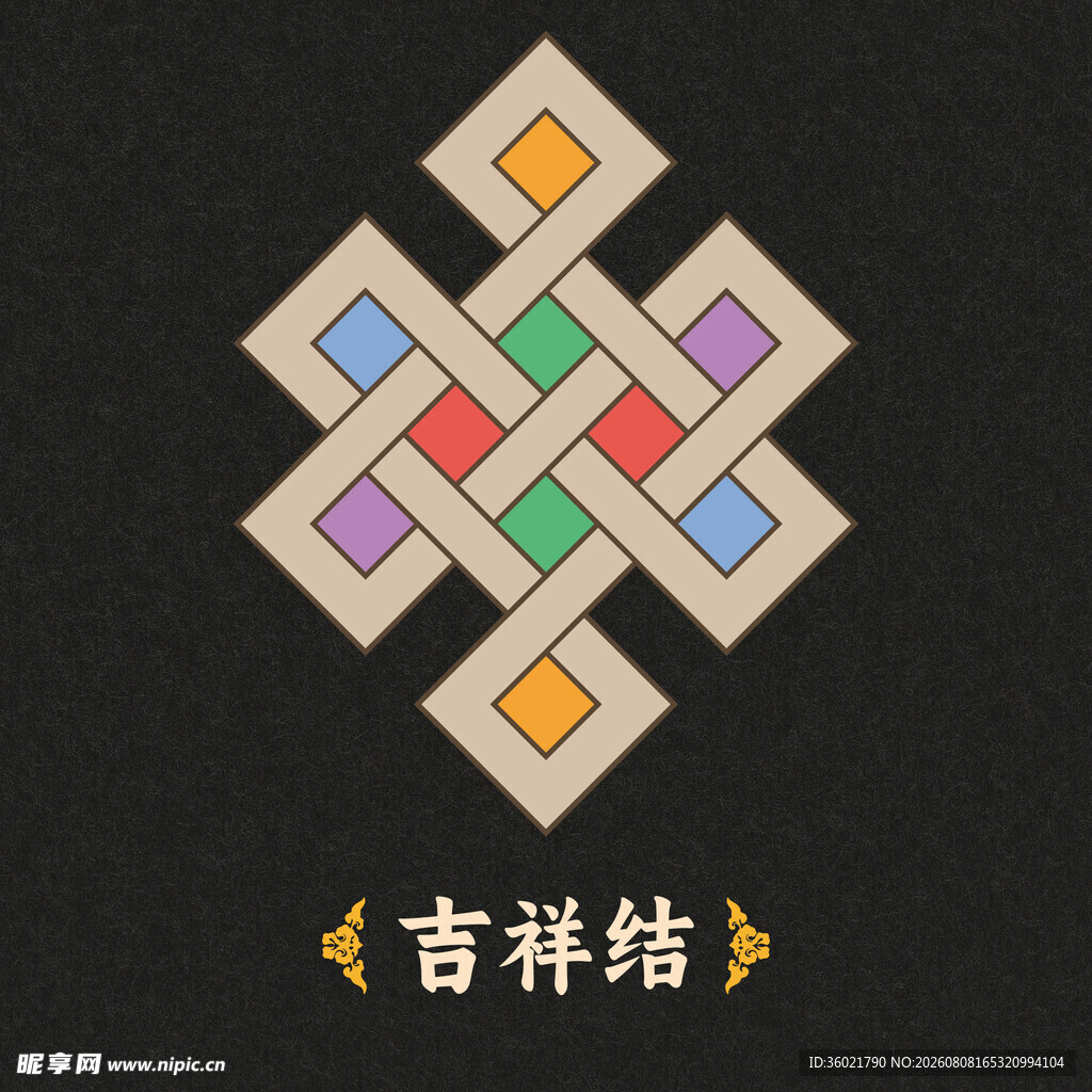 吉祥结