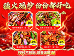 猛火现炒粉份份都好吃