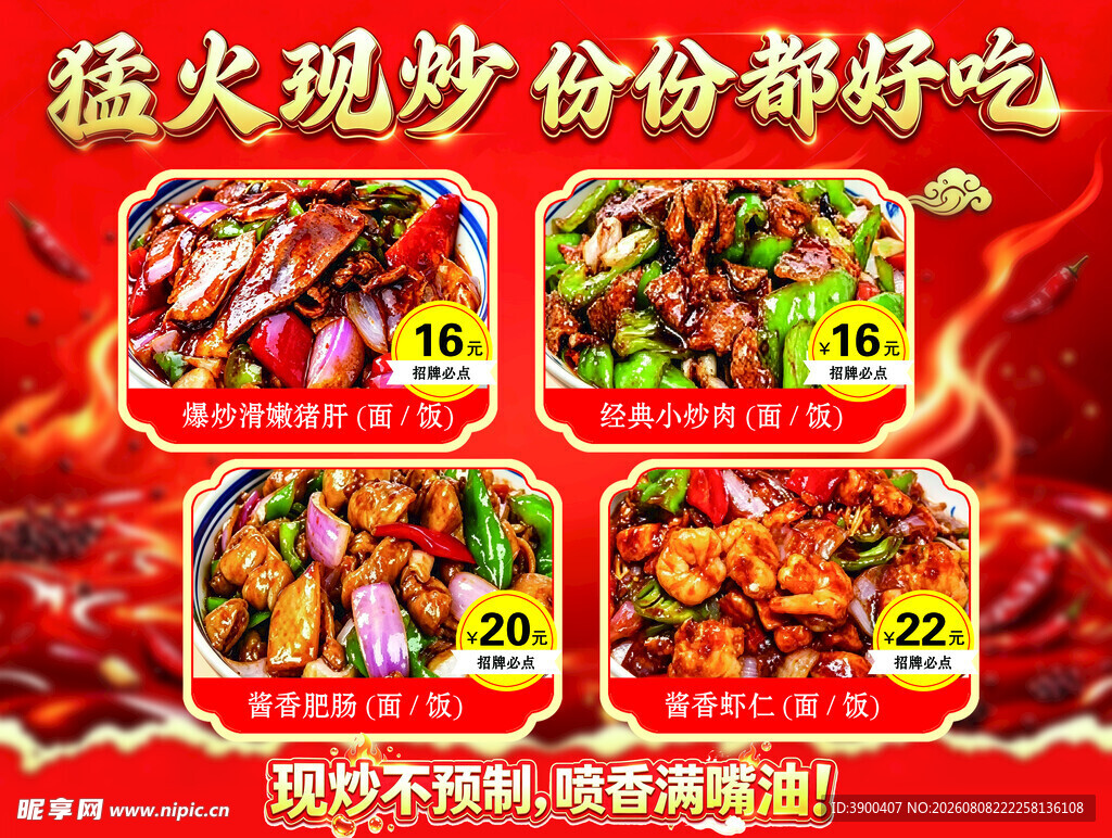 猛火现炒粉份份都好吃