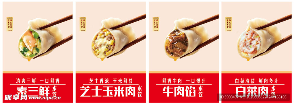 水饺灯箱