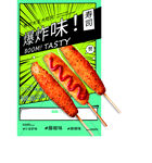 炸串 