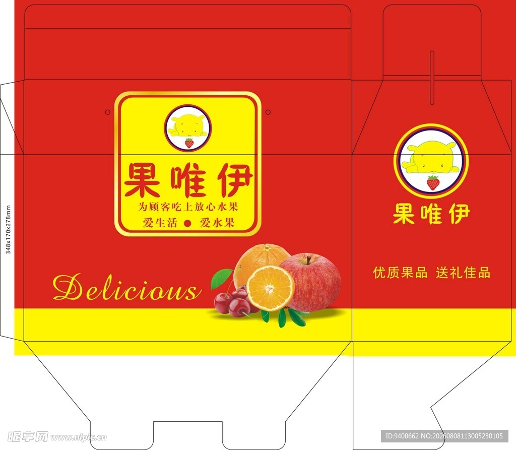 果维伊水果包装设计