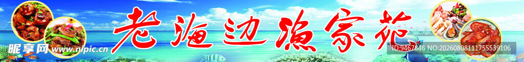 海边背景墙