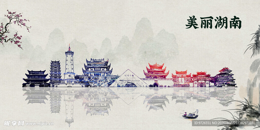 美丽湖南