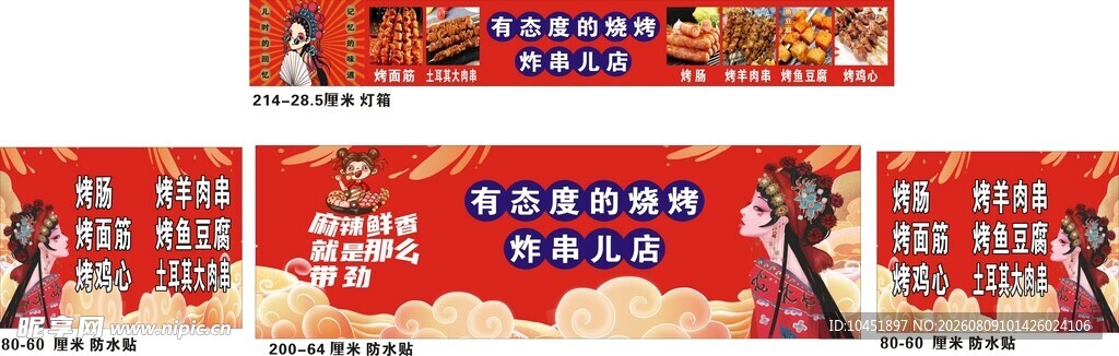 炸串小餐车灯箱