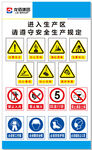 工厂标识 警示  安全