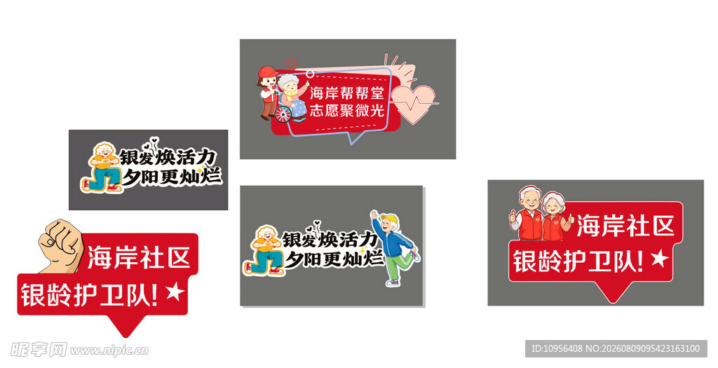 多款活动宣传手举牌展示