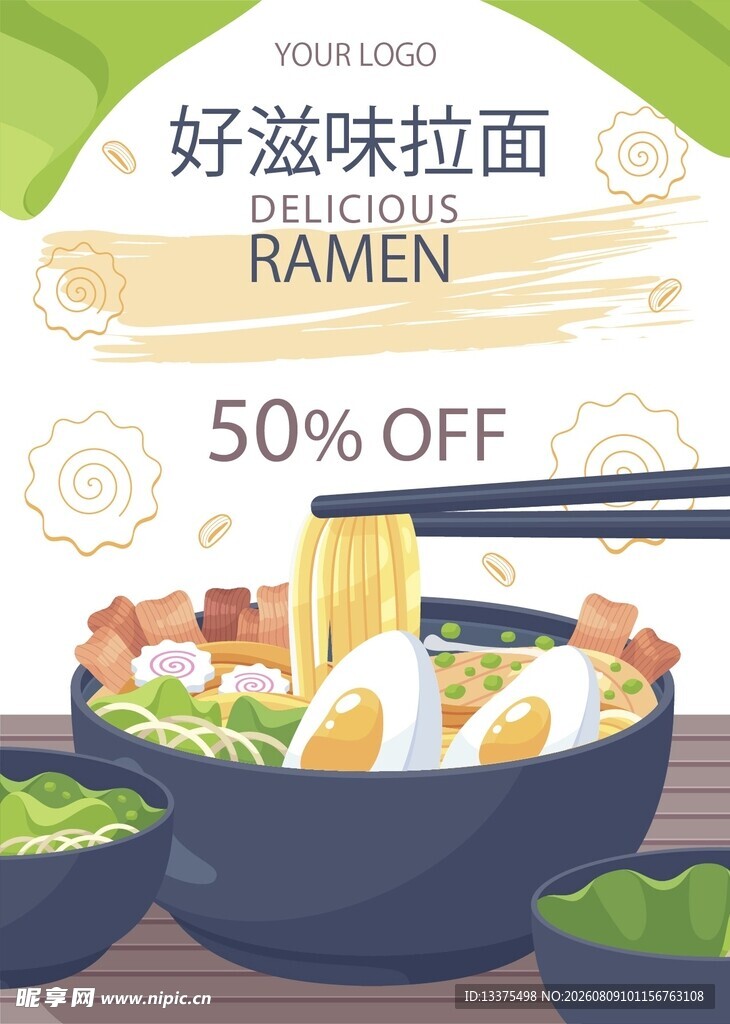 拉面促销海报