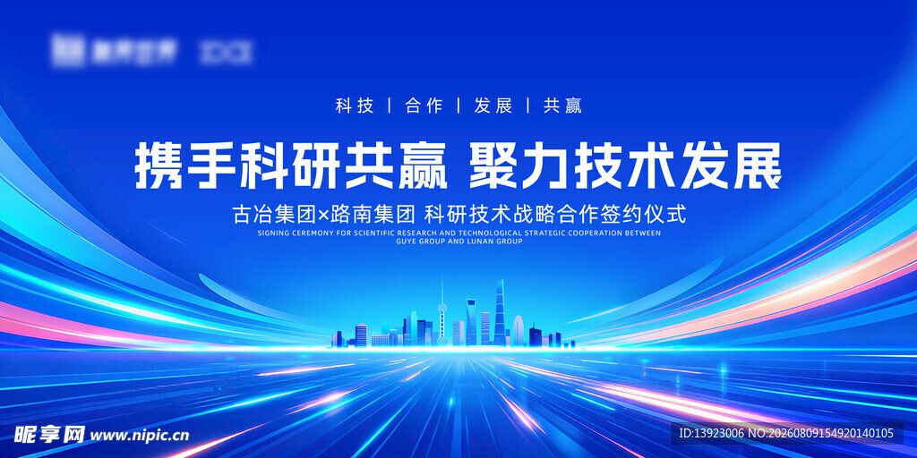携手科研 助力技术发展