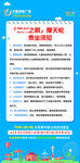 游乐园展架须知
