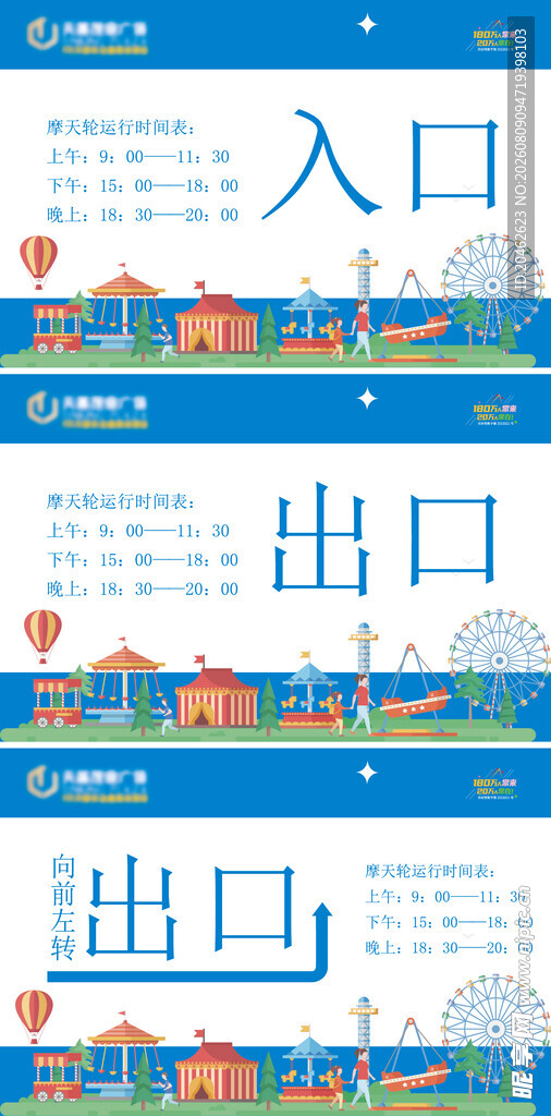商场楼层指引标识