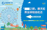 摩天轮桁架