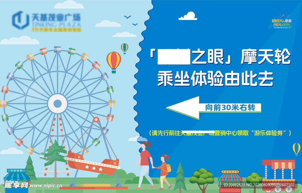 摩天轮桁架
