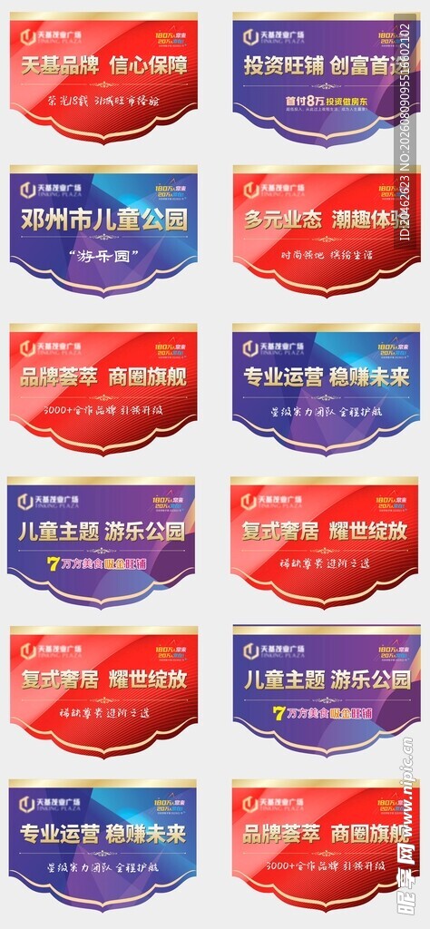 地产吊旗