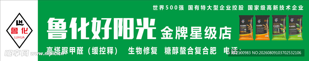 绿色好时光公益环保活动