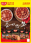 美味熟食年货大赏