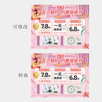 金店活动海报