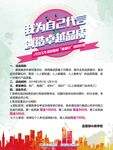 为自己而战职场新挑战