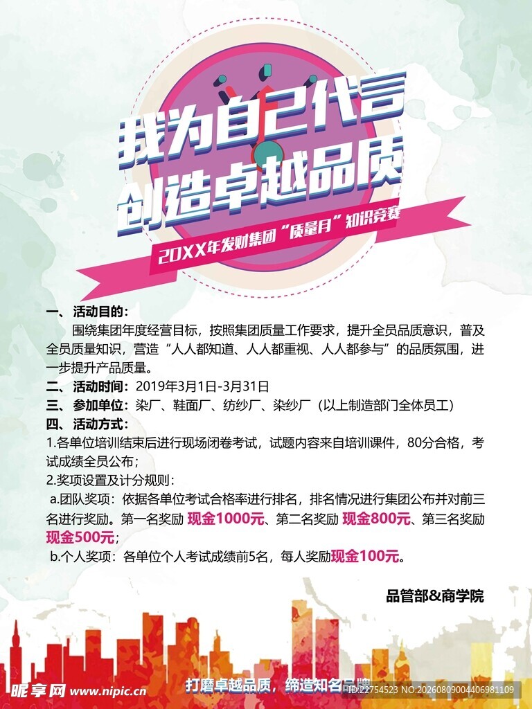 为自己而战职场新挑战