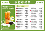 手打柠檬奶茶店菜单价格表灯箱