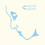 侧脸轮廓