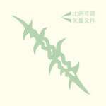 荆棘矢量