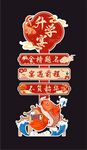 升学宴