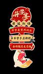 升学宴布置