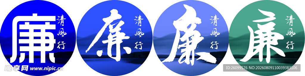 蓝色廉洁主题灯箱