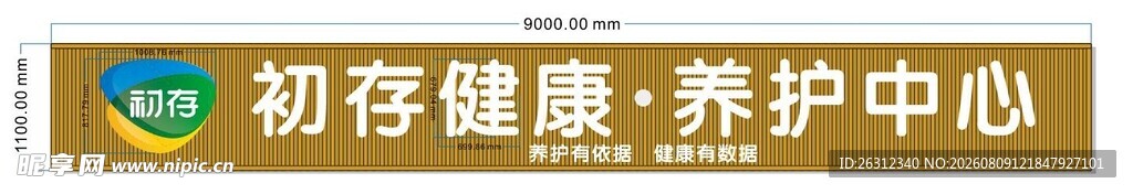 门头广告