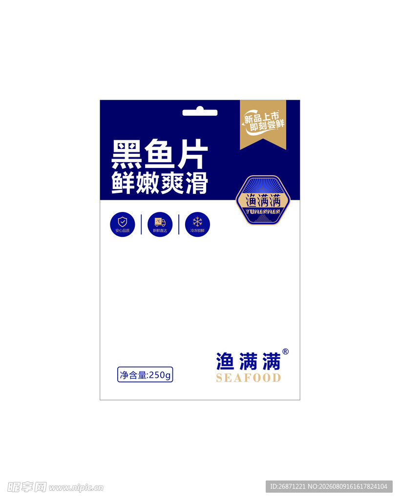 海鲜包装