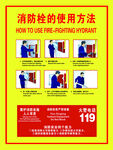 消防栓