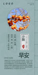 沙棘中医问早
