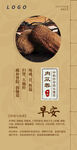 肉苁蓉 中医问早