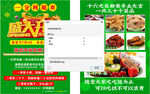 新店开业宣传单
