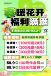 会员充值  充值福利