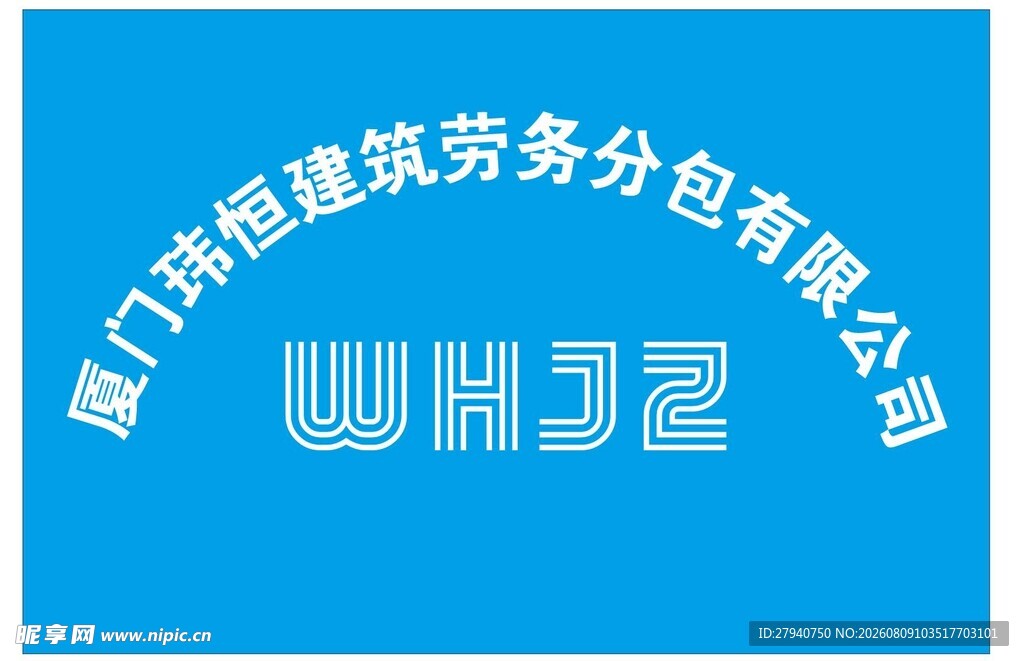 公司牌银行开户牌开户牌