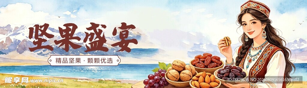 西域佳人捧果展异域风情