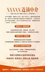 家政月嫂海报