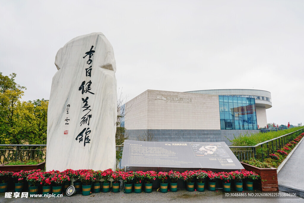 中华世纪坛纪念碑景观