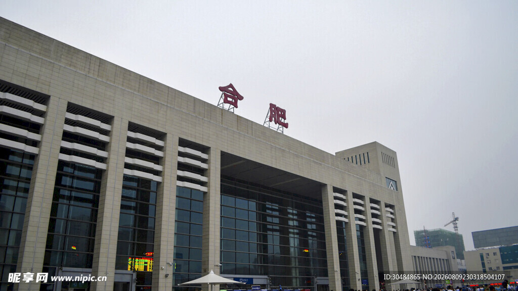 合肥站