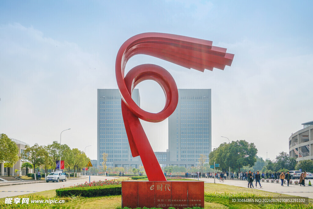 合肥工业大学