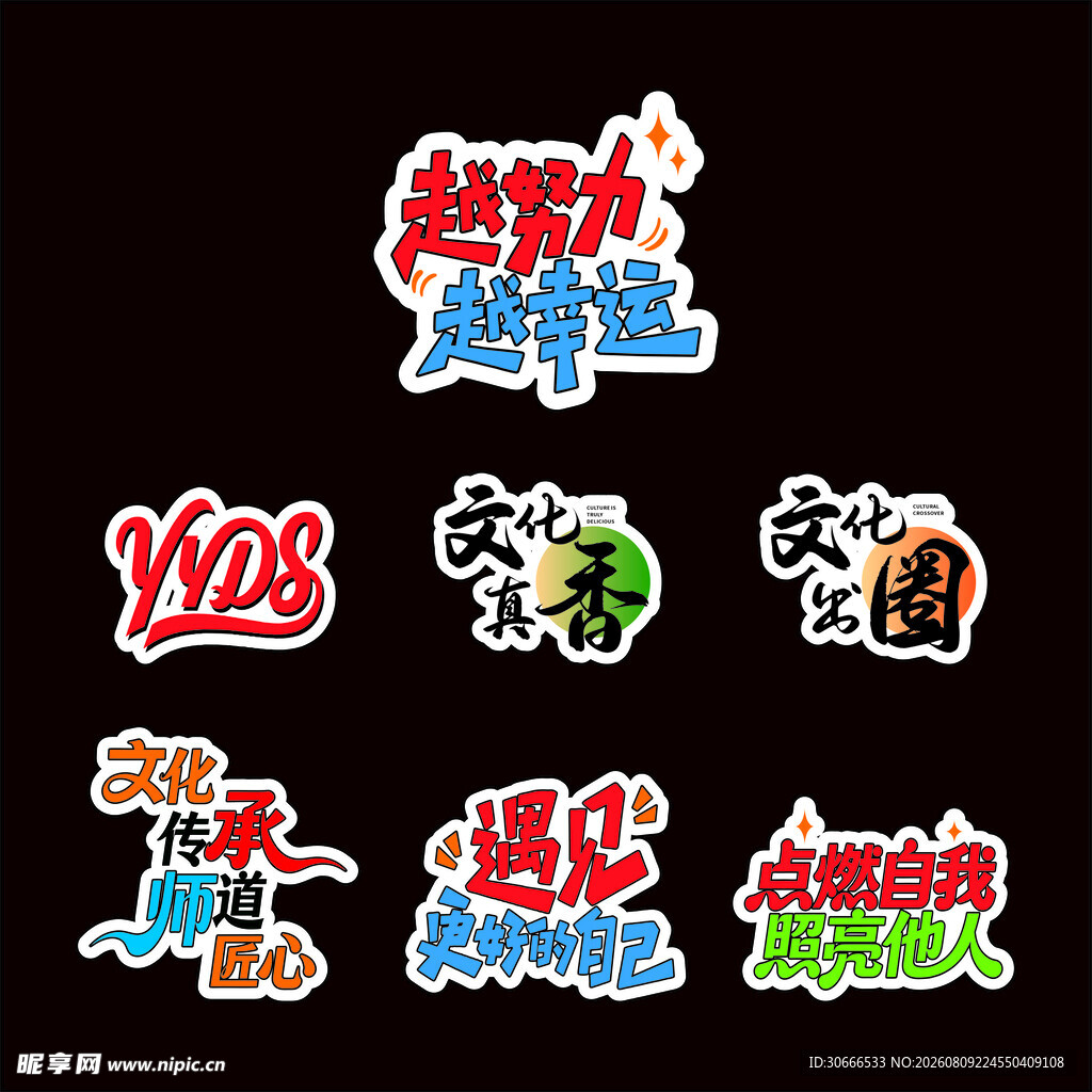 异形手举牌