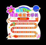 成语接龙大闯关