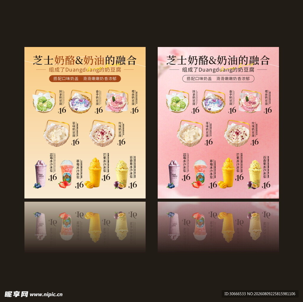 芝士奶油奶酪
