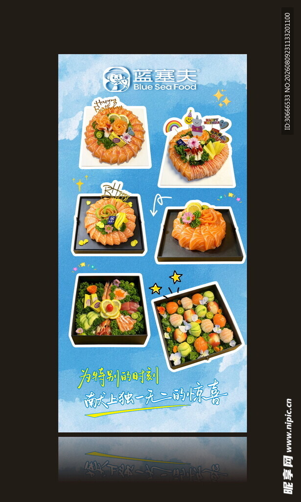 蓝塞夫
