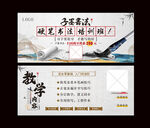 书法教学宣传卡片